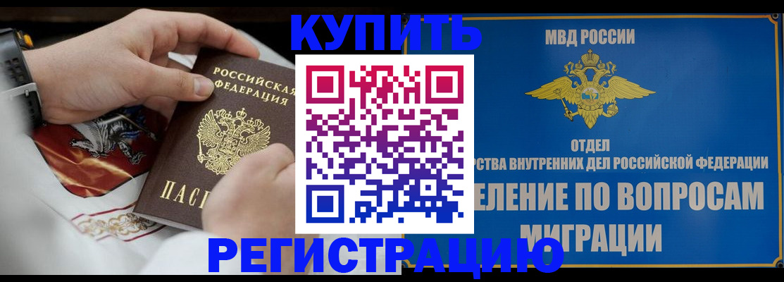 миграционный учет в Новодвинске