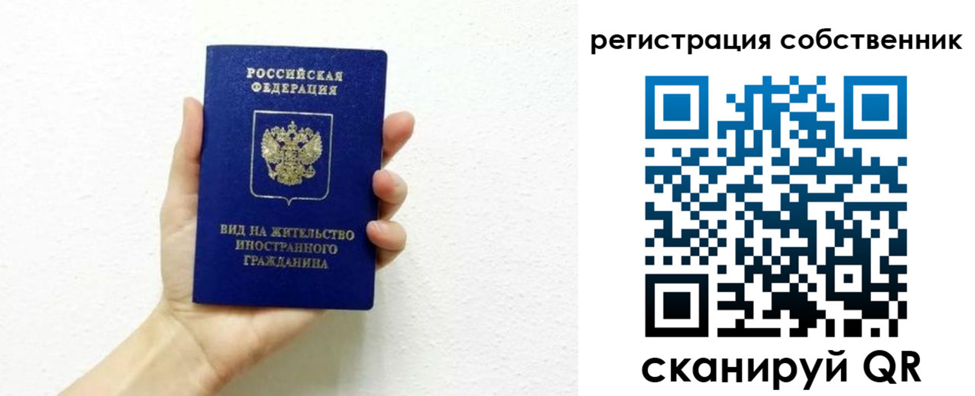 временная регистрация собственник в Новодвинске