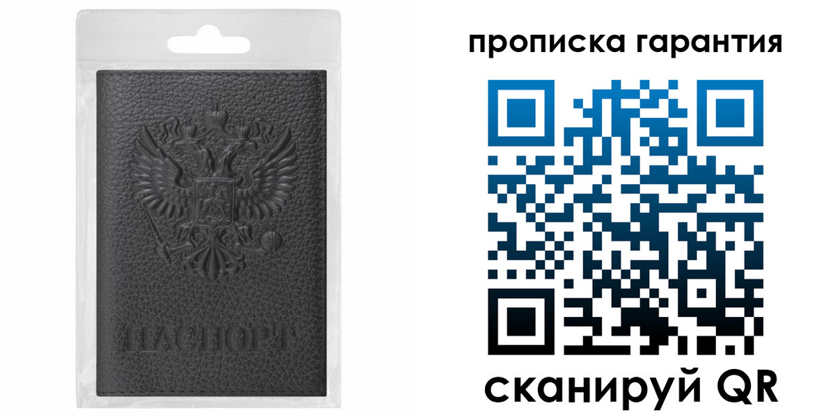 прописка штамп в Новодвинске