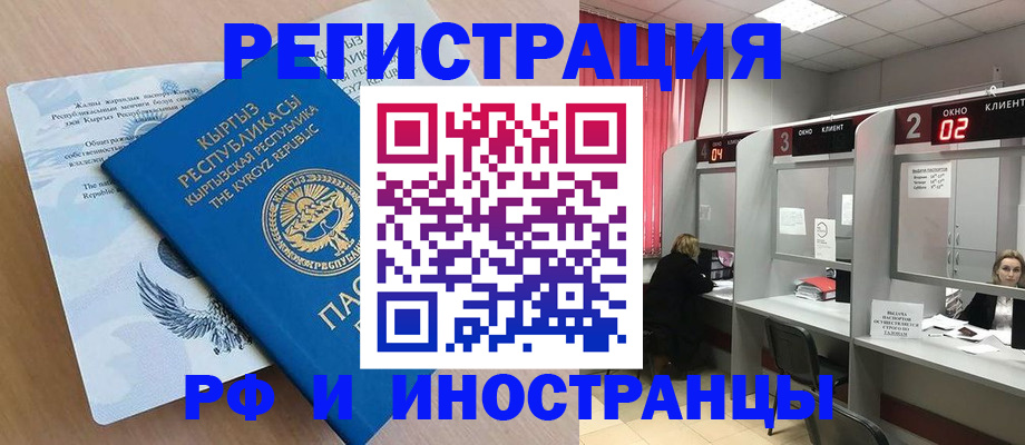 прописка иностранных граждан в Новодвинске