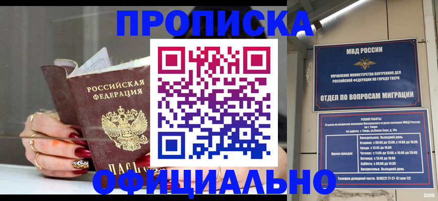 временная регистрация собственник в Новодвинске