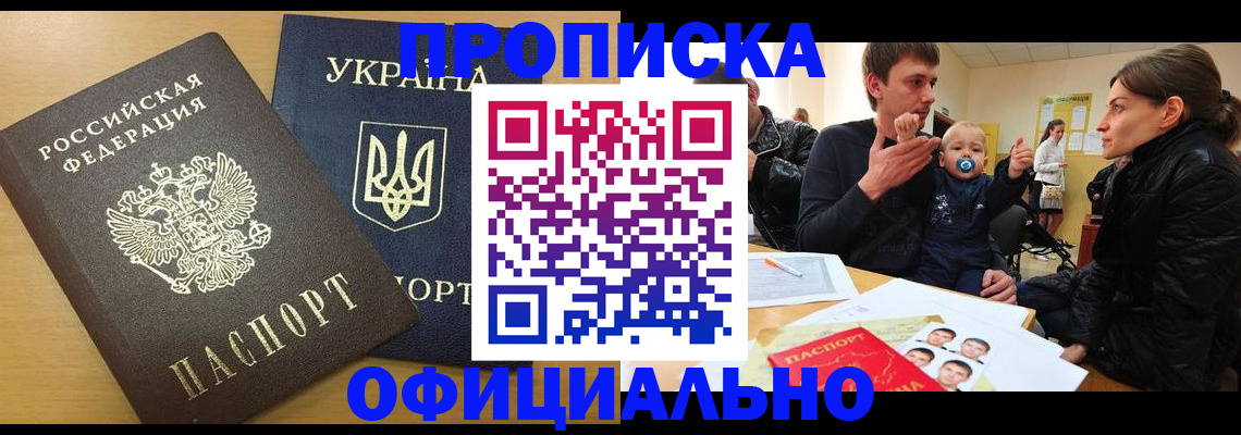 найти адрес прописки в Новодвинске