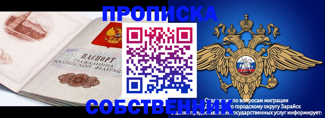 прописка для школы в Новодвинске