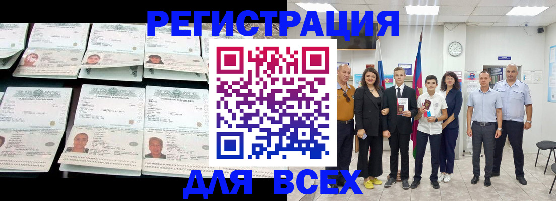 временная регистрация законно в Новодвинске